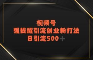 电商平台打粉,最新引流方法,加爆你的微信-创业资源网