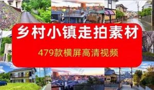 国外小镇乡村街道走拍下雨短视频抖音高清横屏风景音乐号剪辑素材-创业资源网