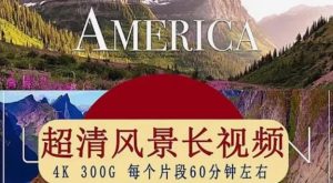 4K超清风景长时间视频素材系自然放松冥想解压自媒体-创业资源网