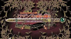 剑芒罗曼史 (DOS珍藏版)-创业资源网