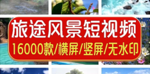 旅行旅途风景拍摄自然海洋城市高清短片抖音自媒体短视频素材-创业资源网