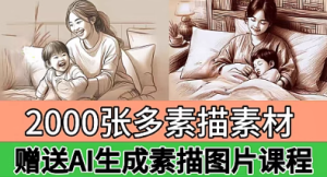 抖音探心者素材彩色素描亲子育儿书单思情感图片抖音动画影片教程-创业资源网