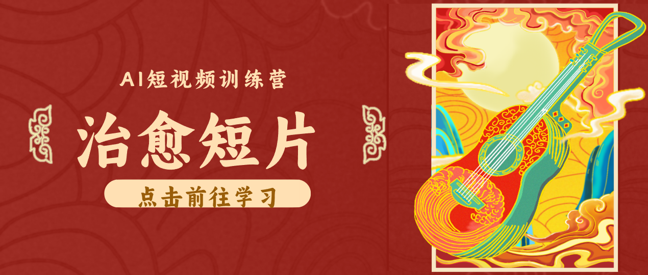 怀旧乡村治愈短片！零成本 AI 做童年动画，小众赛道轻松涨粉变现月入万元-创业资源网