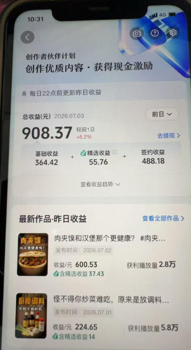 抖音31W粉丝博主的美食科普赛道教学，AI文案撰写+声音克隆配音+剪辑实操，解锁精选独家收益-创业资源网