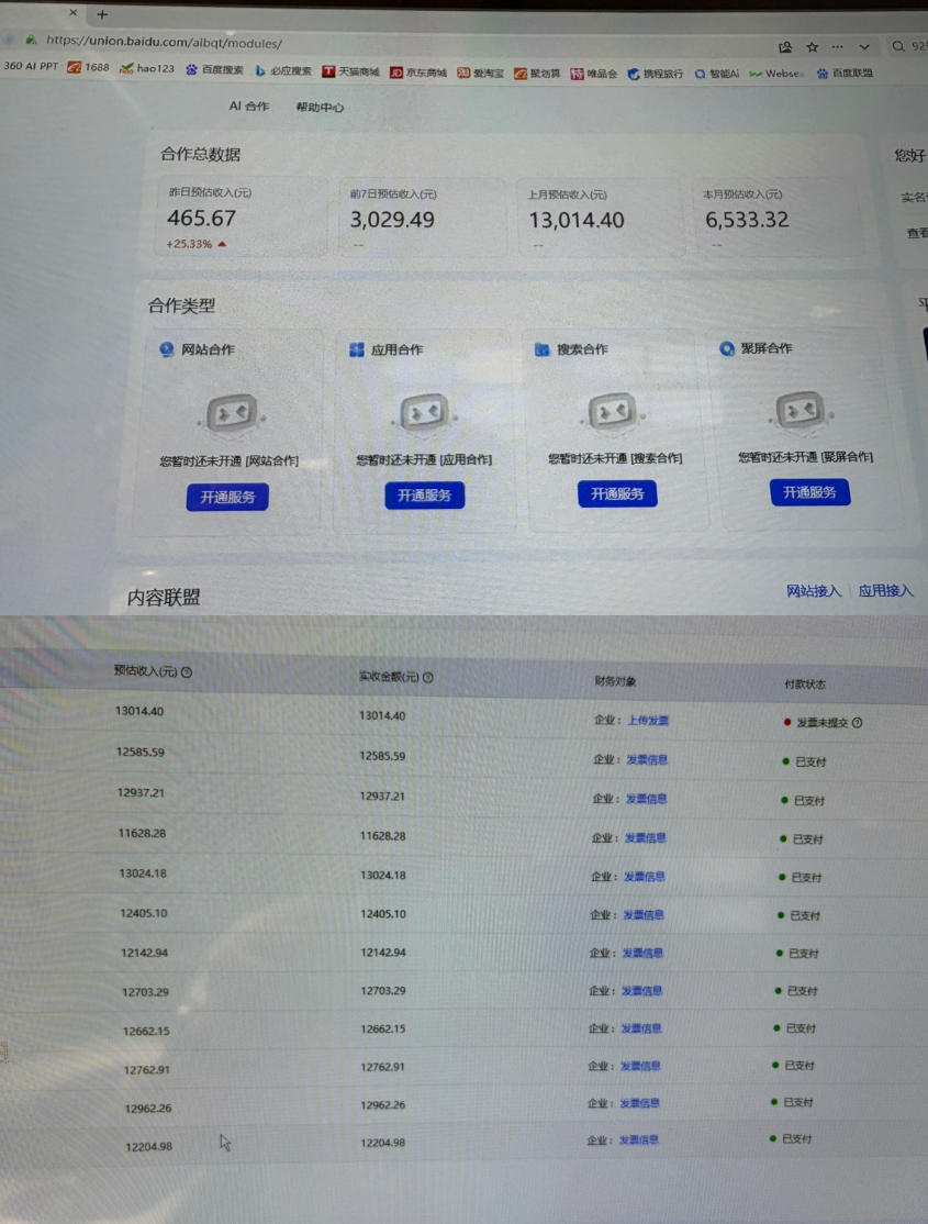 AI智能广告挂G，在家自动賺收益，日入300+，多机多收益【揭秘】-创业资源网