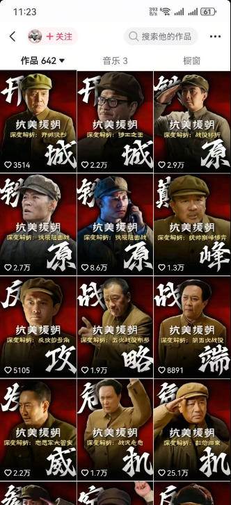 （19500期）82W粉丝电视剧深度解说课：二创发展史×账号准备×选题×资源下载×爆款文案×配音×剪辑×封面×独家签约-创业资源网