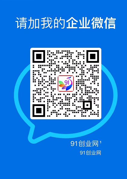 (17531期)创业网会员群,掘金社群;详细介绍,点此加入-创业资源网