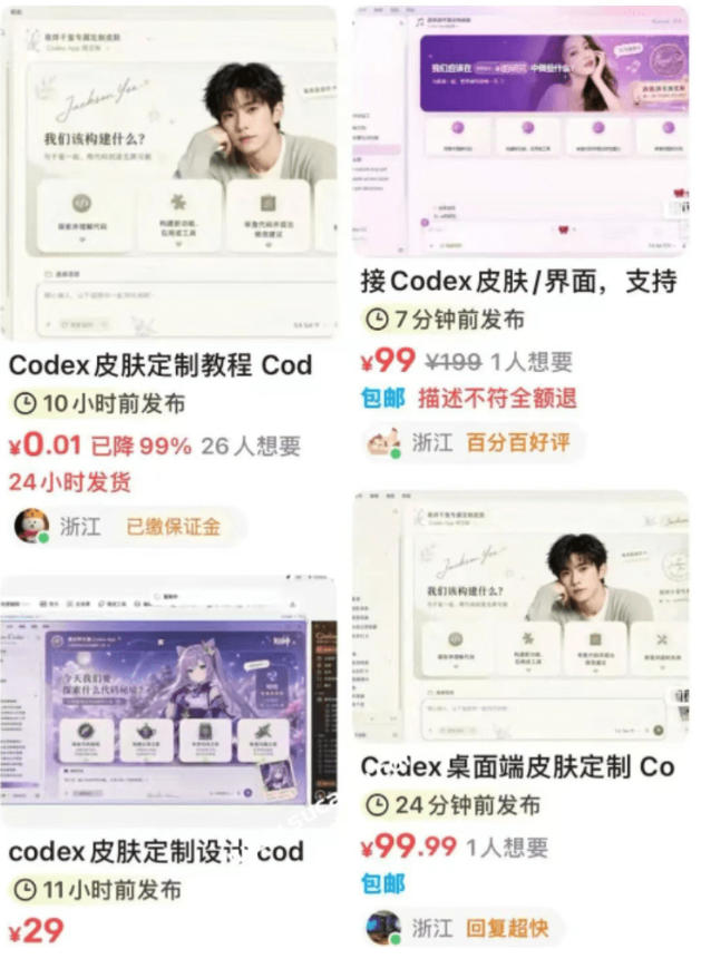 Codex主题美化工具,GitHub免费开源了!让你的codex变成精美界面-创业资源网