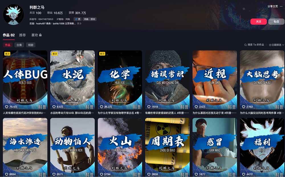 （19275期）10万粉科普博主实操课-解说文案全教学：文案写作×配音制作×素材剪辑×字幕预设，从零解锁伙伴计划+精选收益-创业资源网