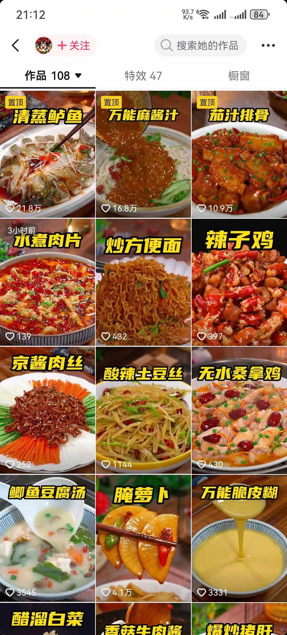 （21285期）抖音20万粉博主亲授鲁智深古风美食玩法：零基础学剧情剪辑、AI配音、爆款起号与橱窗带货变现全流程