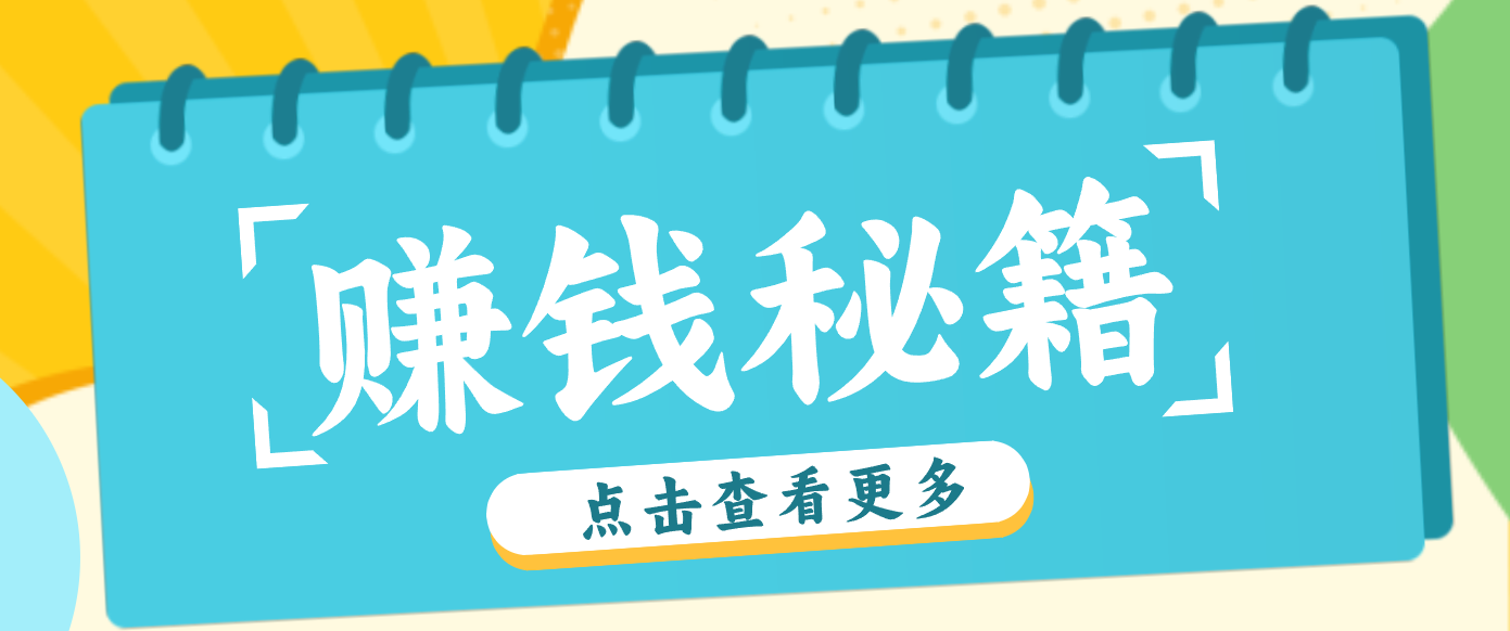0粉丝也能赚钱！剪映旗下软件剪小映的推广活动，拉新5元/单月入近3000+-创业资源网