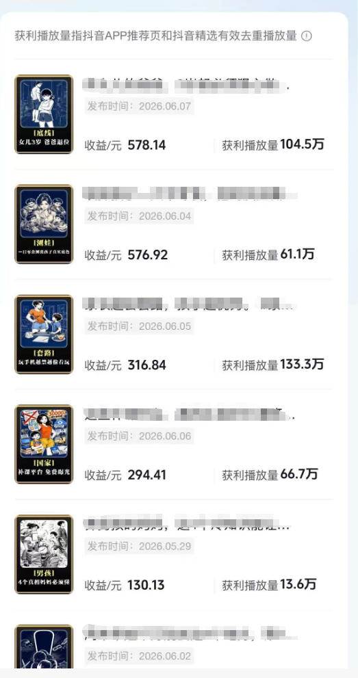 （19236期）育儿AI视频全流程0-1实操课，从制作到运营，覆盖伙伴计划+分成+商单+收徒多种收益，每天500+收益-创业资源网