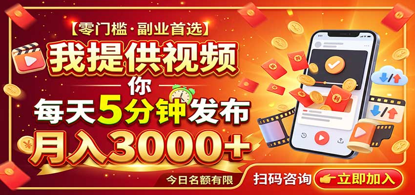 2026头条号托管，团队提供视频，你发布，每天5分钟，最高躺挣5K+-创业资源网