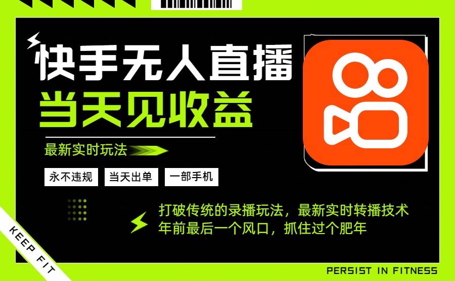 （16471期）年前最后一个风口项目，跟上就吃肉，一部手机就可以从操作，轻松日入500+-创业资源网