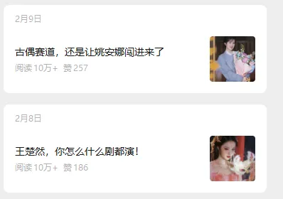 娱乐号爆文深度拆解“安全”爆款秘籍，新手也能轻松上手写单篇10万+-创业资源网