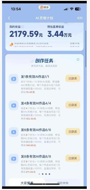 橘霸天·AI橘猫短剧视频创作实战课,撸伙伴计划|AI灵境计划|分成计划|接单收徒等-创业资源网