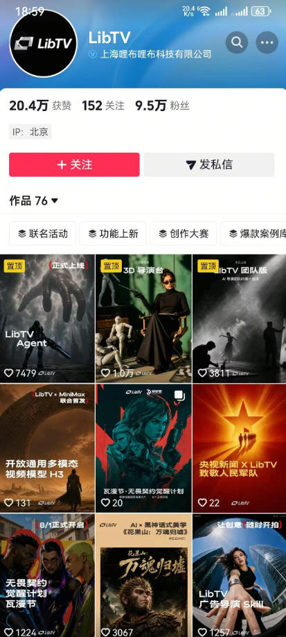 AI视频创作课，短剧从入门到精通，LibTV出品，零基础新手一学就会-创业资源网