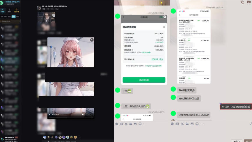 最新AI动态漫+网盘，AI赋能网盘拉新，几秒一条拉爆收益-创业资源网