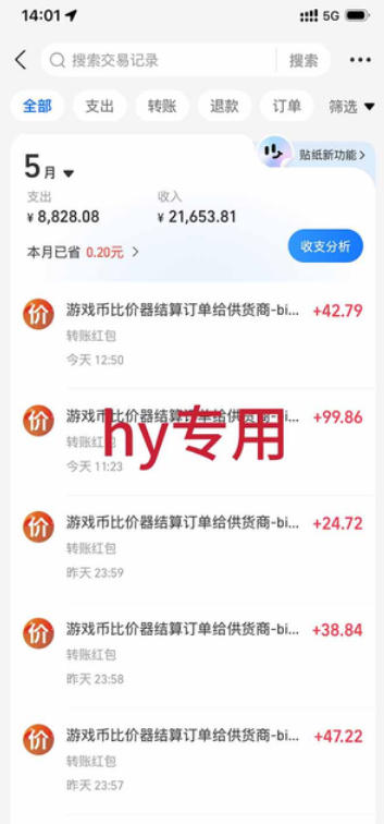 游戏全自动搬砖，无需人工操作，日入1k+，长久稳定无脑賺，可副业全职【揭秘】-创业资源网