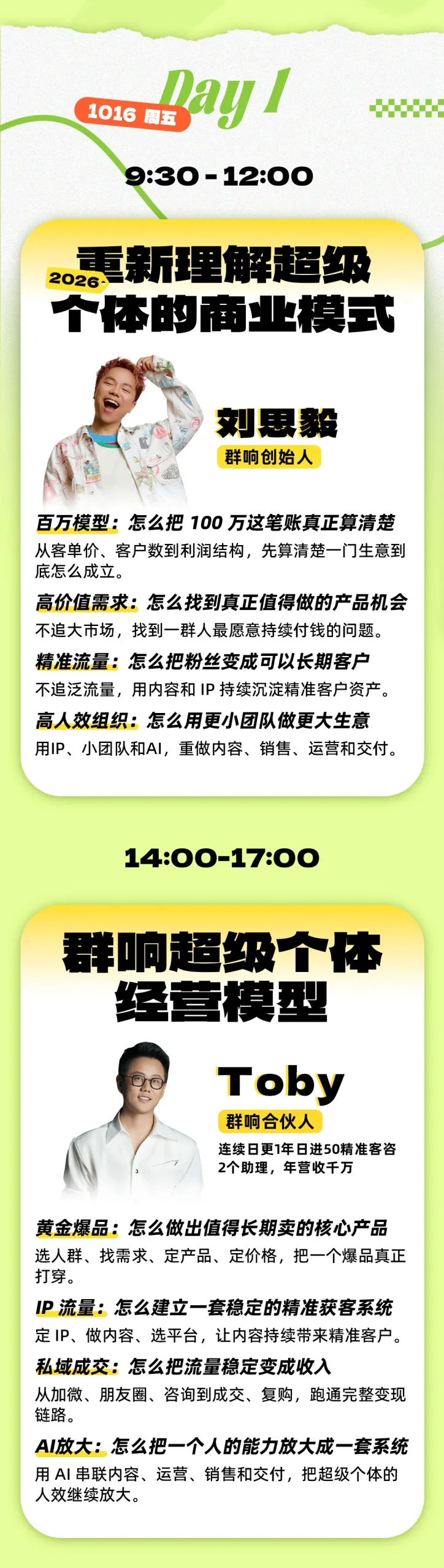 年入百W案例大课深圳，3天拆14门真实賺钱生意，不讲成功史，直接把生意拆开