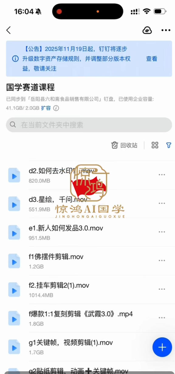 抖音AI国学带货课,不用拍摄、不用出镜,AI批量制作国学短视频挂车带货,小白也能落地月入1W+-创业资源网