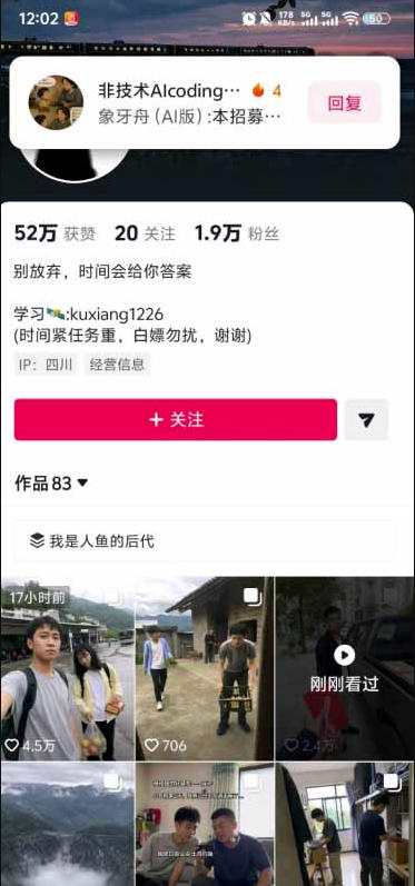 外面卖188的AI伪记录片掘金全攻略,抖音图文新赛道,轻松涨粉变现,拿创作者伙伴计划收益【文档】-创业资源网