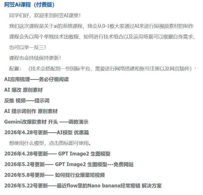AI视频素材实战班，0-1系统教学，从零基础到进阶高手AI驱动素材焕新，提升跑量潜能，助力投产翻倍（更新）-创业资源网