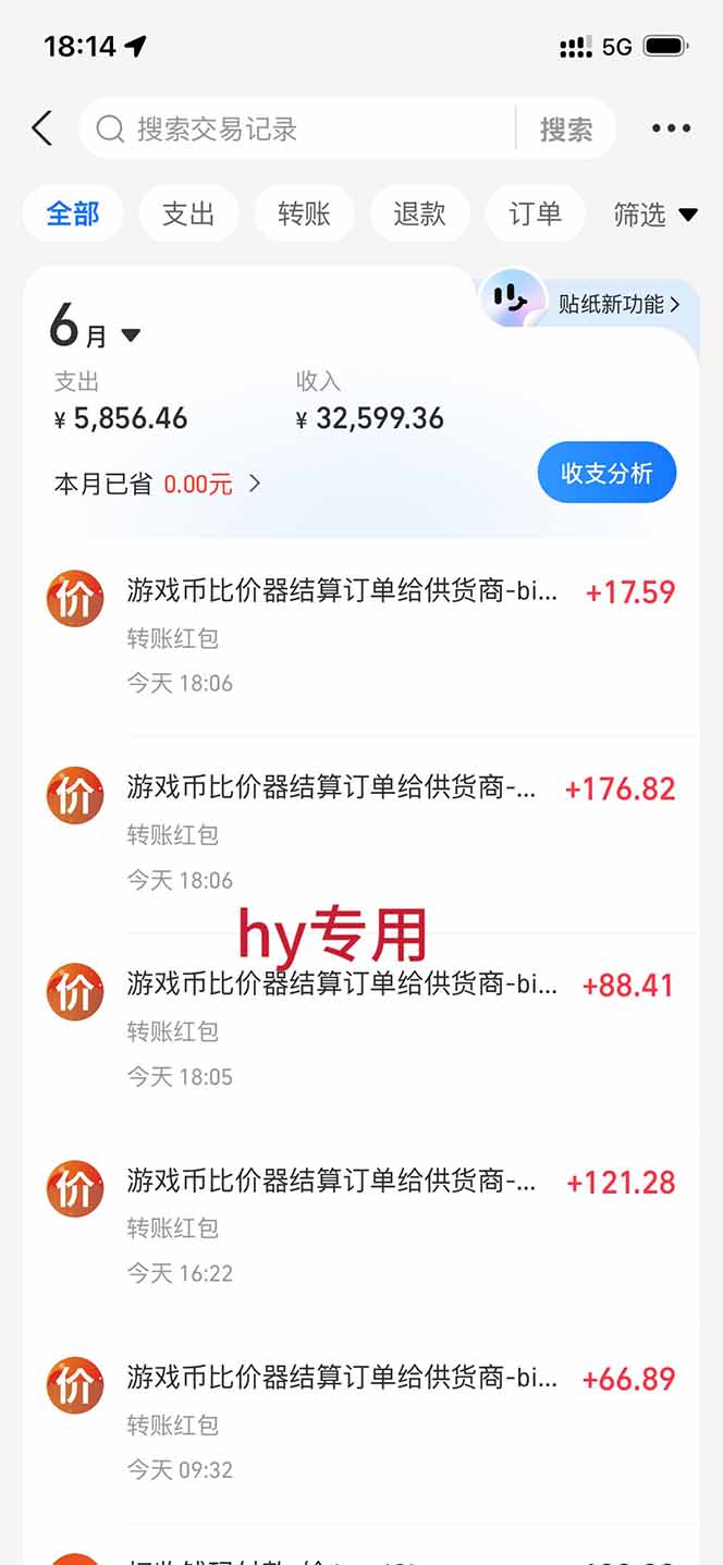 全自动海外游戏躺赚副业：日入几百，长久稳定，小白可操作！-创业资源网