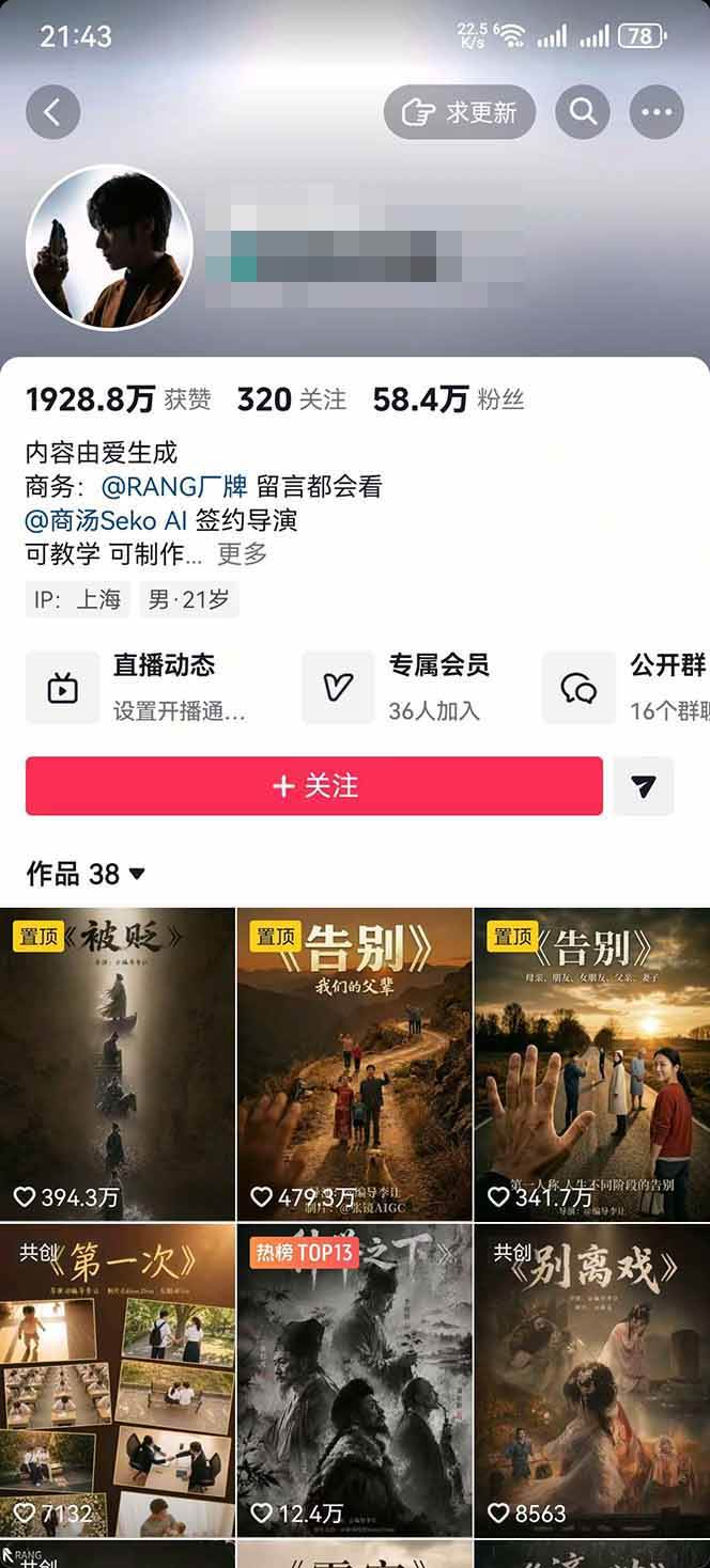 （18748期）AI温情短剧创作者变现最新玩法：视频牛逼，条条爆款，精选独家分成计划，商单收徒-创业资源网