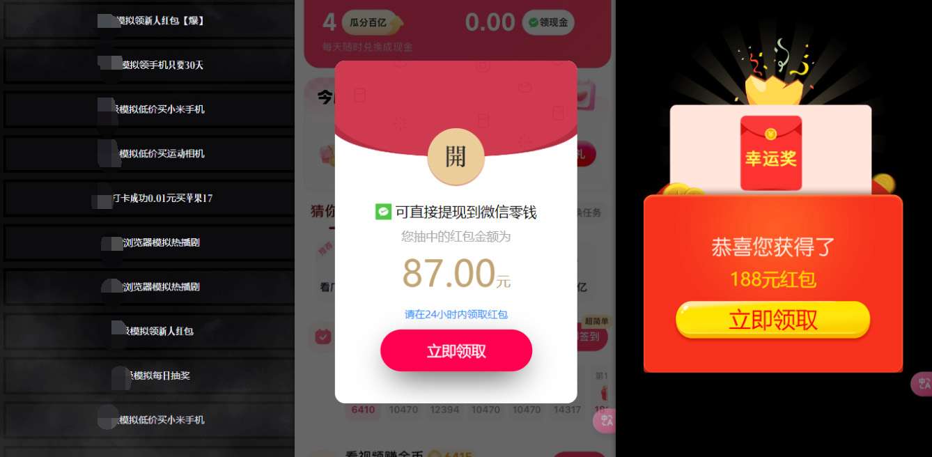 网络项目万能辅助工具_万能配合拉新项目吃遍提成-创业资源网