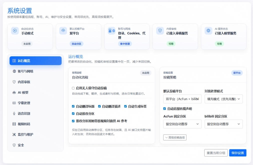 Github上闷声搞事的自动化神器，YouTube视频全流程搬到B站和A站，像发朋友圈一样简单Y2A-Auto-创业资源网