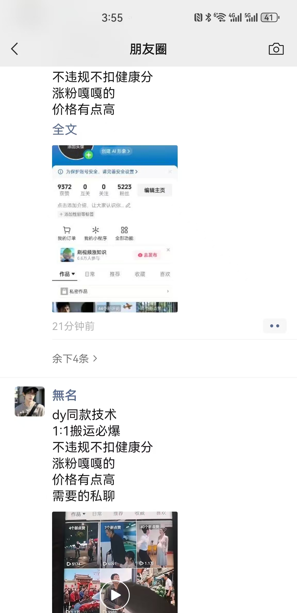 0821抖音最新搬运技术，dy同款技术，1:1搬运必爆，不违规不扣健康分，涨粉嘎嘎的-创业资源网