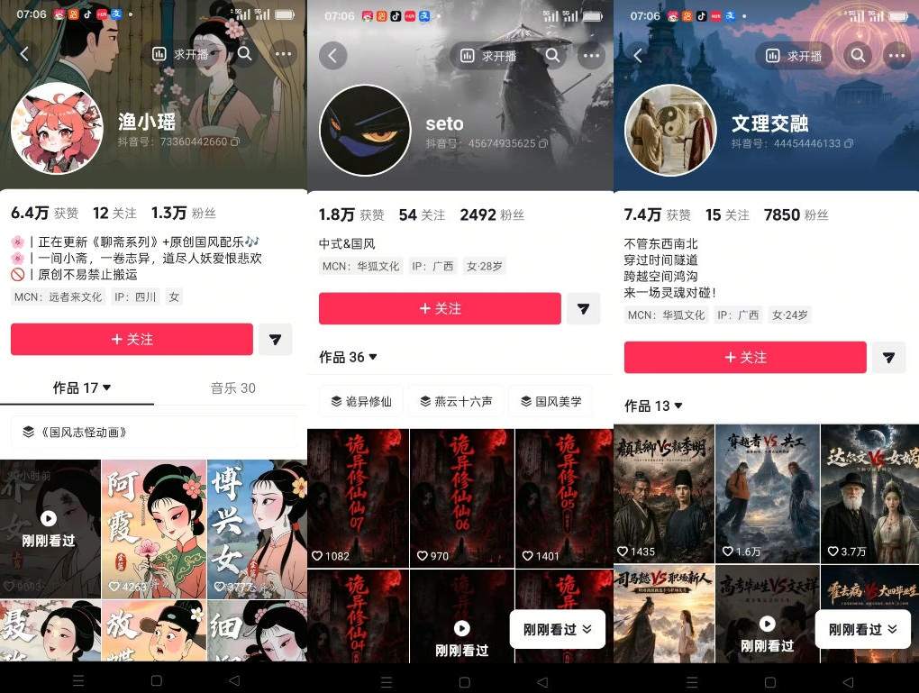 聊斋志异短视频教学，AI原创国风系列短视频，精选独家丨起号收徒丨接商单-创业资源网