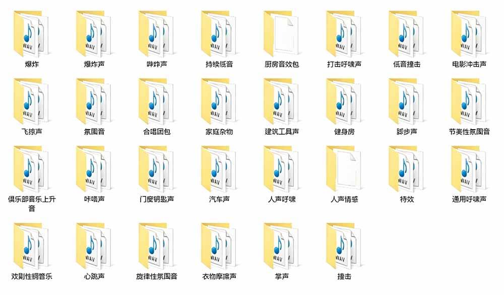 （18660期）宝藏音效合集包！60+多种音效分类，共计3900个，分类清晰，全中文分类，高品质剪辑音效素材包