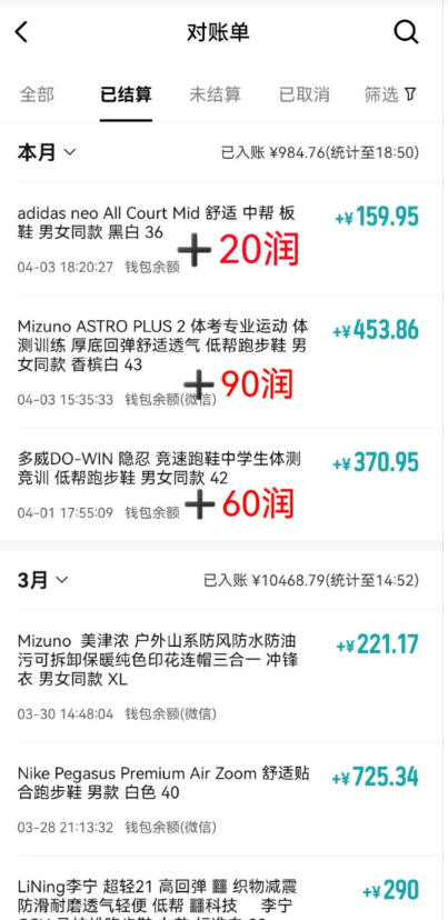 得物搬砖，0成本起步每天30分钟，月入2000+，0成本，0囤货，0发货，纯賺差价-创业资源网