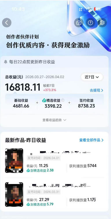 抖音某大佬的AI电视剧解说，精选独家教学，精选赛道作品制作，入精选后即可无条件加入伙伴-创业资源网