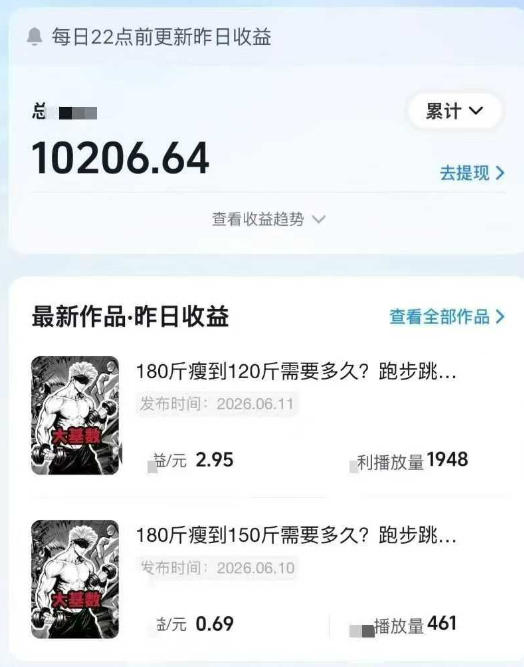 抖音某博主的健身热门短视频赛道教学，精选独家，接商单或者健身私域，零基础也能快速入局-创业资源网