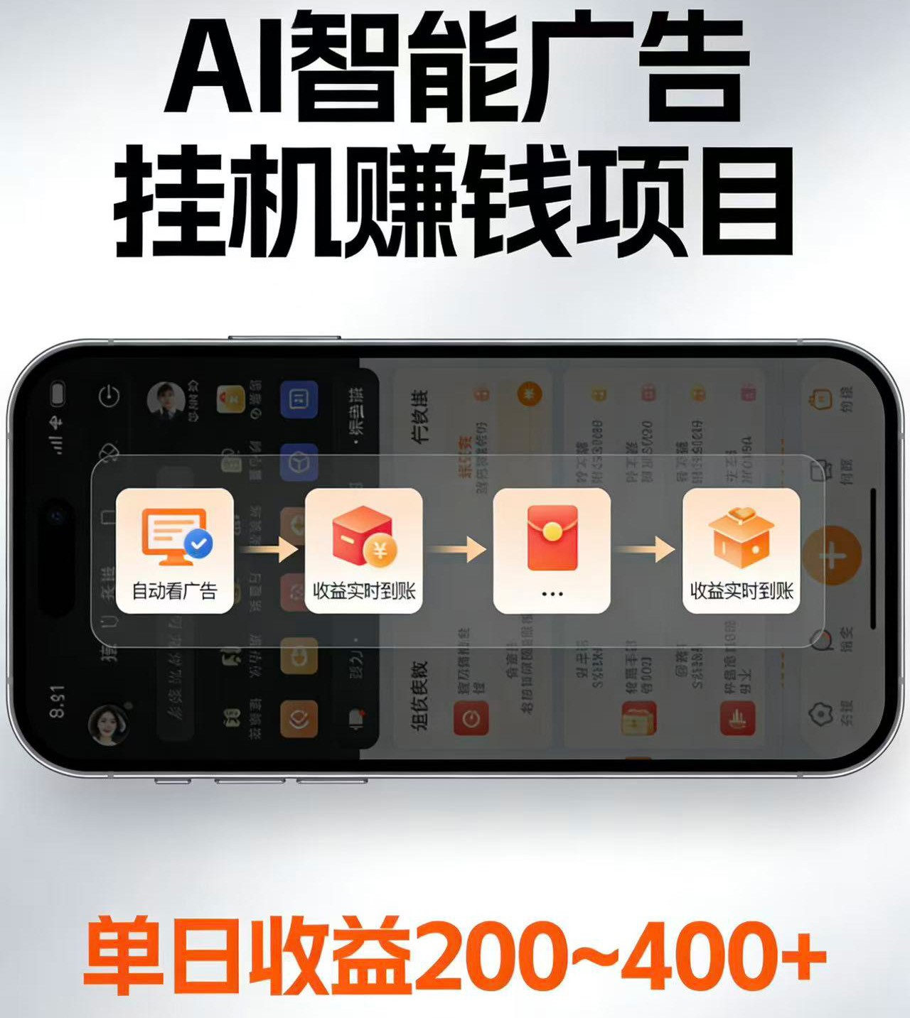 电脑全自动看广告计划，无需人工盯守，每日稳定收益200-400+-创业资源网