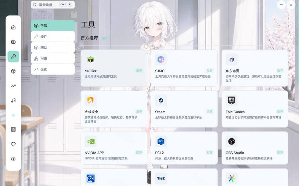 Windows游戏优化工具箱，一键解决卡顿掉帧，还支持系统深度优化，开源免费，太香了新境盒NexBox-创业资源网