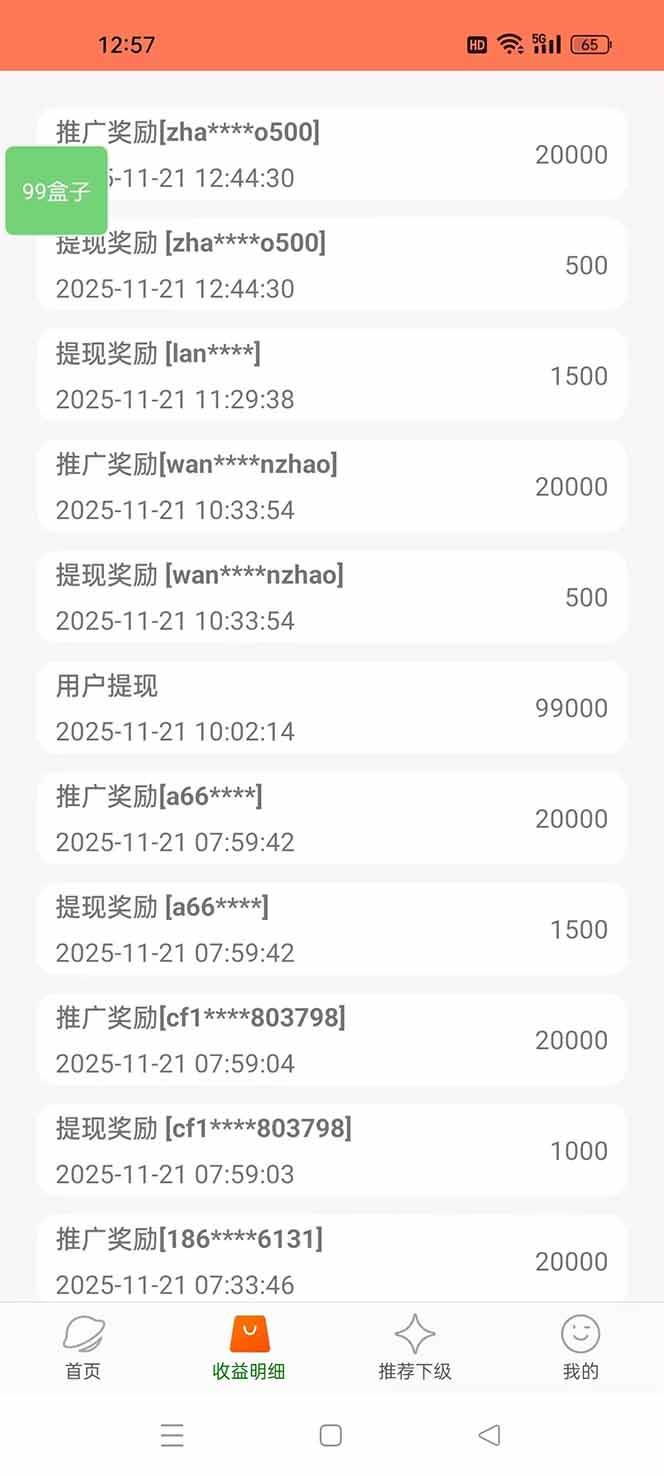 （16893期）【2026源头首发】工作室必备手机自动搬砖单机20+，多平台海量任务持续更新-创业资源网