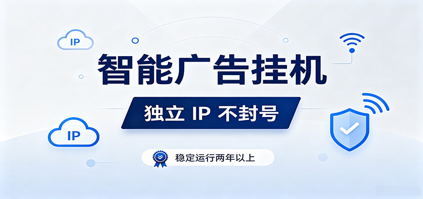 独立IP防封号，全自动运行，项目稳定落地两年以上，低门槛轻副业。-创业资源网