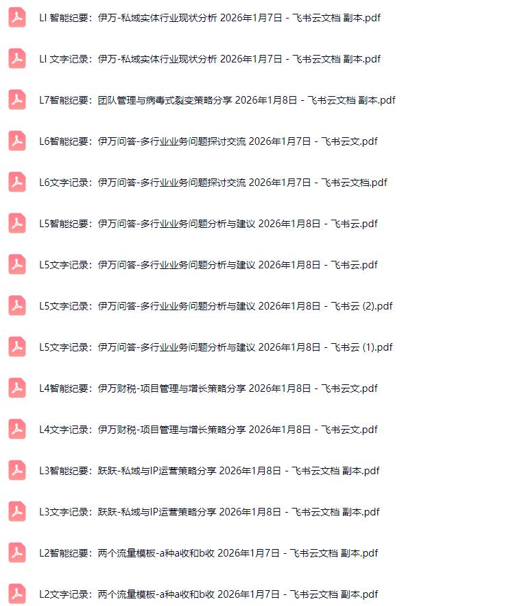 （17129期）掘金破局大会，重构模式、引爆流量、落地执行，掌握千万利润模型，单店年收破千万！-创业资源网