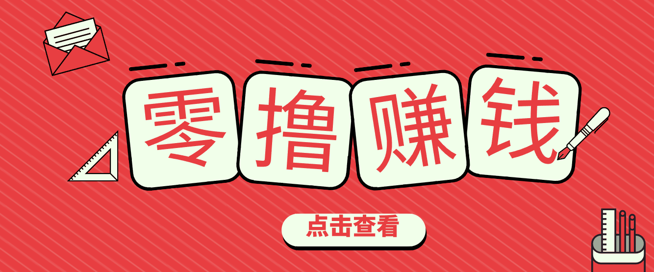 一个很香的副业下了班就能做，零成本零门槛每天1-2小时就能稳定收入50+-创业资源网