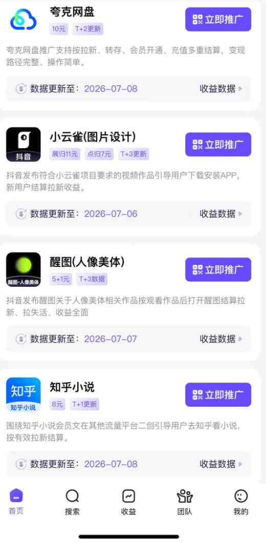 AI短视频推广拉新项目，无需粉丝、无需出镜，解锁豆包/即梦/醒图/剪映/红果漫剧多赛道拉新玩法，一条作品变现1K+-创业资源网