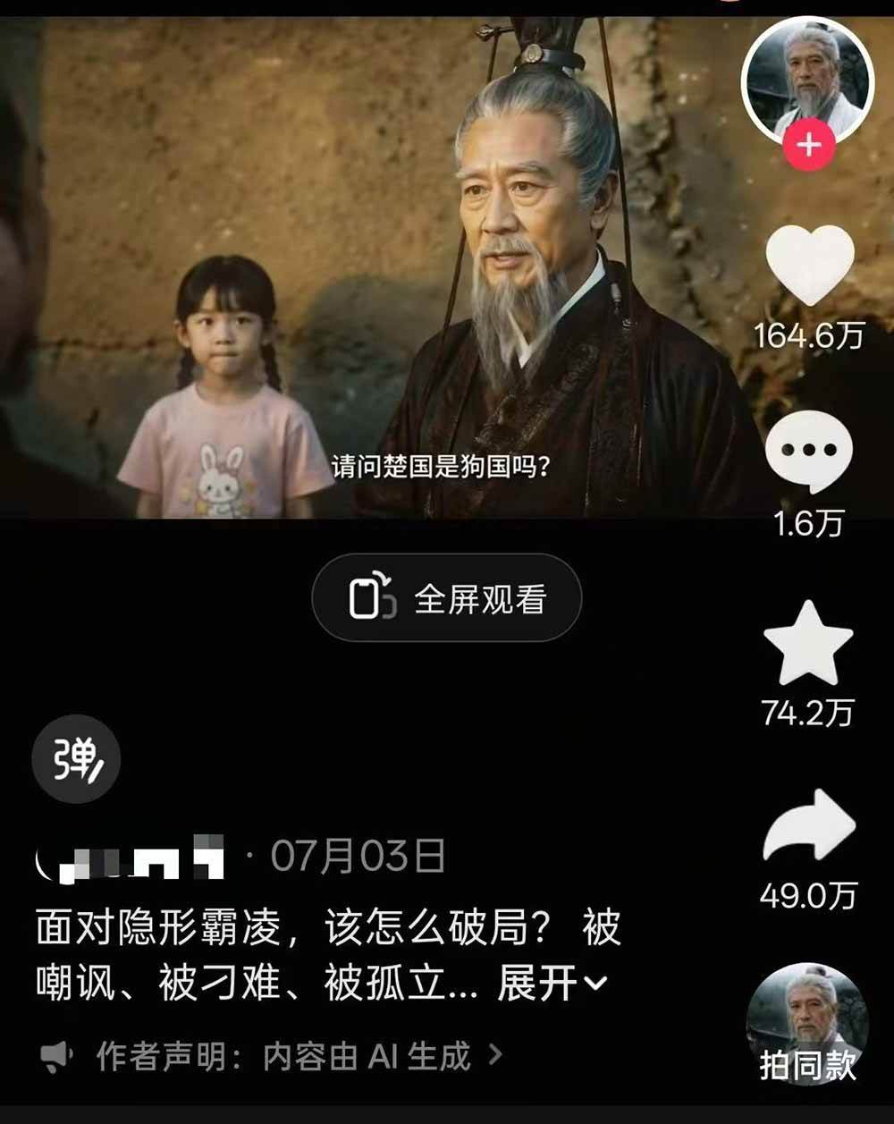 (19663期)育儿智慧真人短剧实操课|80w粉丝博主亲授,跨时空对话剧情创作,脚本AI生图起号运营一站式完整教学-创业资源网