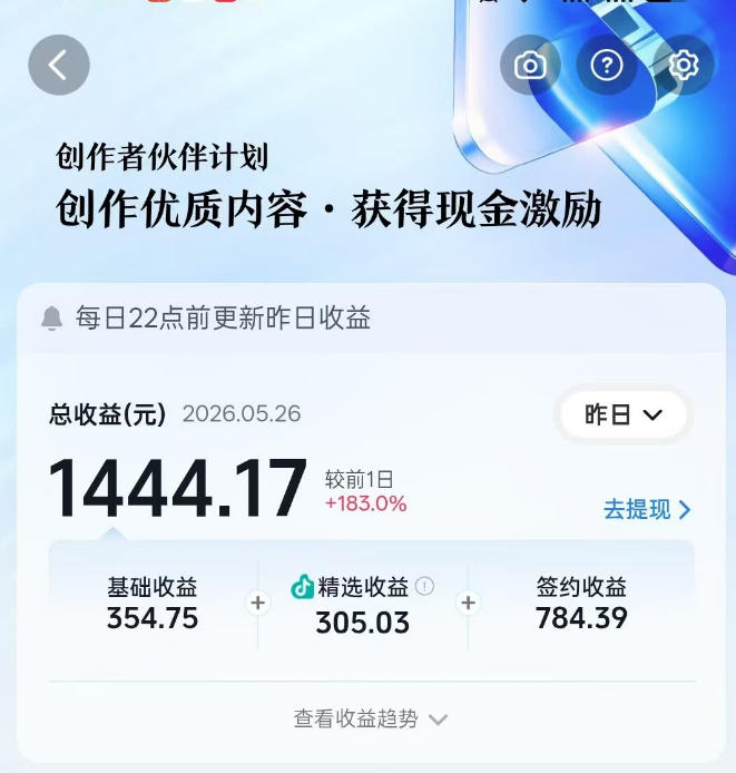 抖音某博主的洞穴潜水探险视频制作教学，解锁伙伴计划+精选独家收益，单日收益1k+-创业资源网