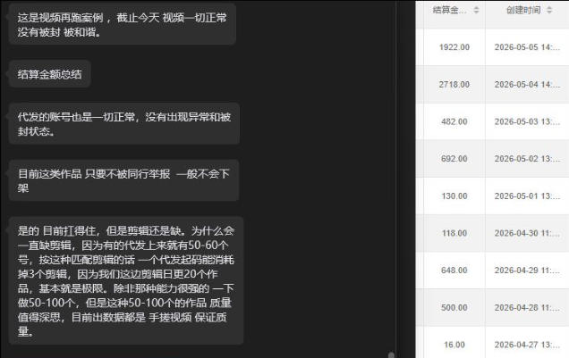 【团长合作2.0】视频矩阵项目_招发手矩阵+剪辑师，共赢项目【揭秘】-创业资源网