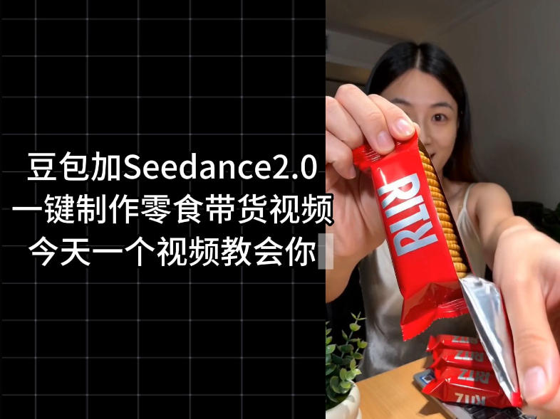 零食带货视频工作流一键生成，coze工作流搭建教程，实操教学-创业资源网