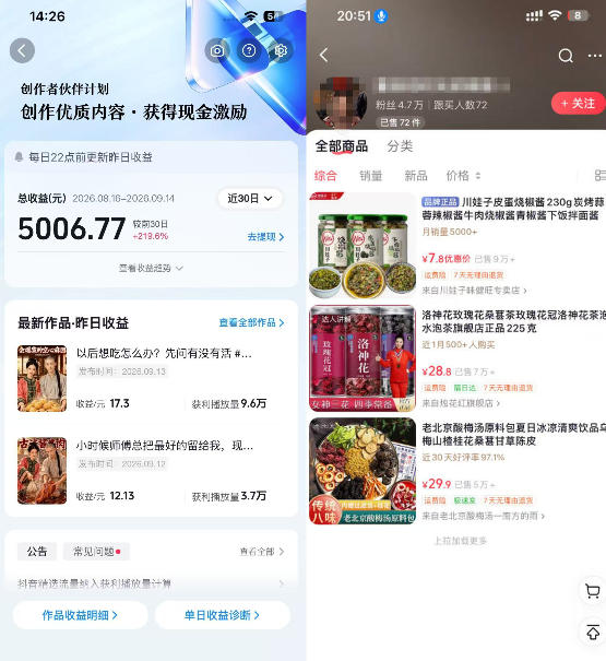 抖音4W粉丝博主AI古装美食短剧教学，从视频制作到剪辑实操，解锁伙伴计划、橱窗带货、收徒多元变现渠道-创业资源网