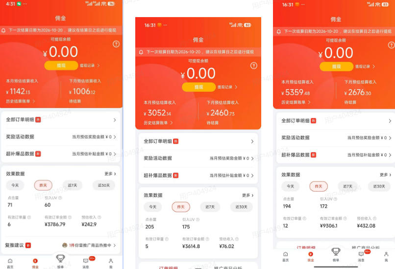 京东短视频带货项目，选品+找素材+剪辑落地，京东的单价高，单号可月入过1W-创业资源网